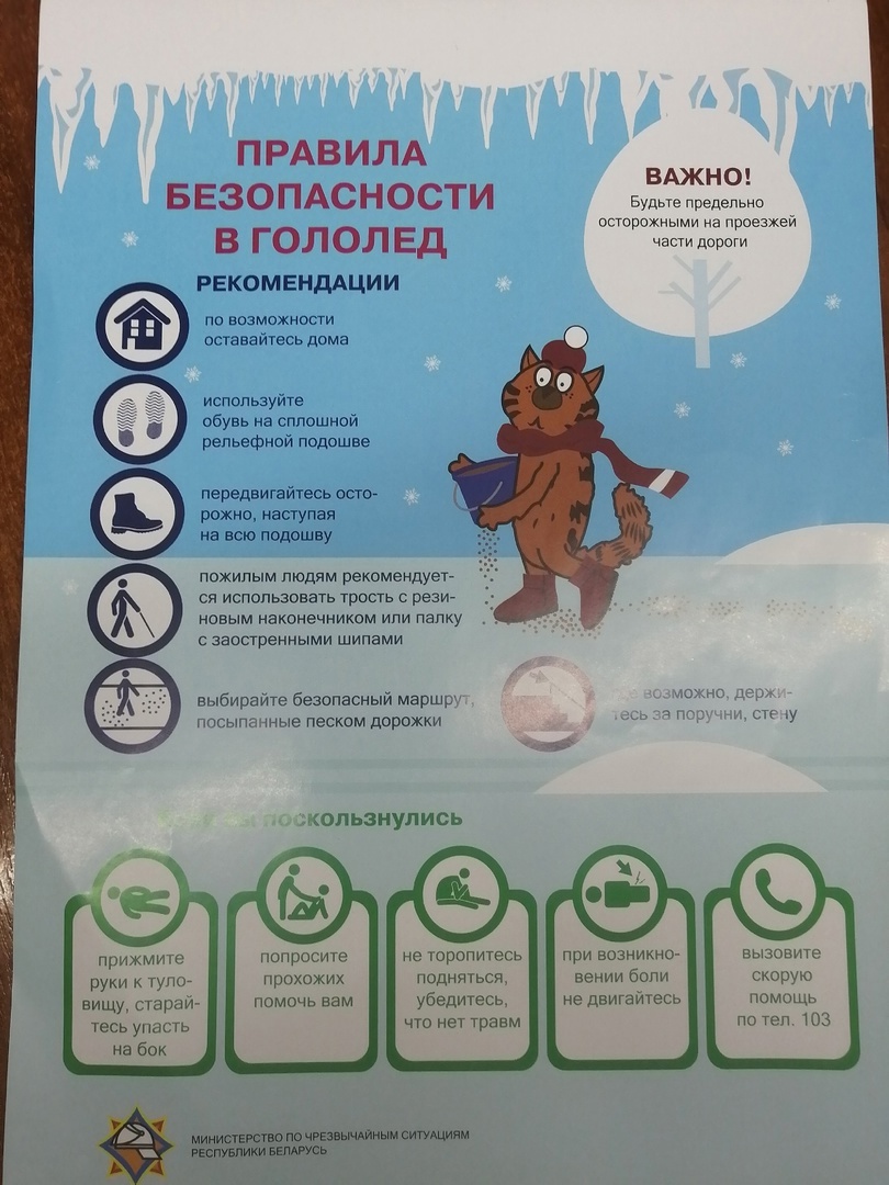 26 декабря в рамках акции "Безопасность в каждый дом" с обучающимися 313 группы проведены профилактические беседы сотрудником РОЧС Драпаш К.А. 